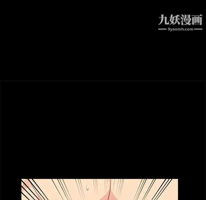 我的继母是寡妇 第29话 第63页
