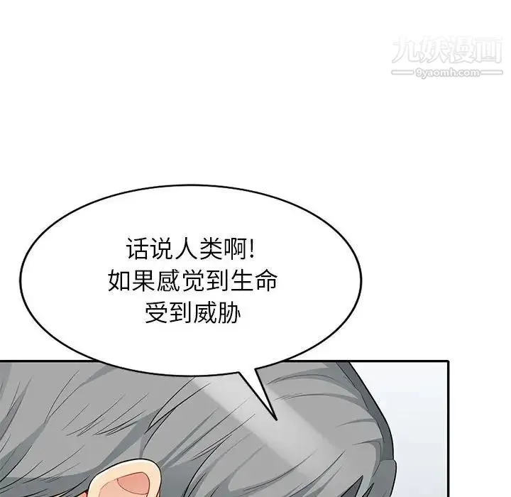 我的继母是寡妇 第29话 第6页