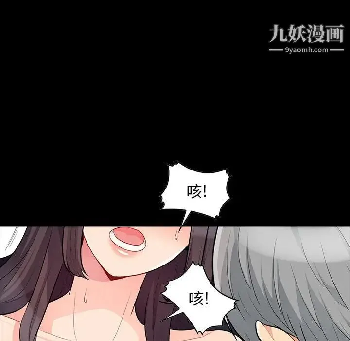 我的继母是寡妇 第29话 第124页