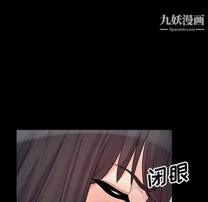 我的继母是寡妇 第29话 第82页