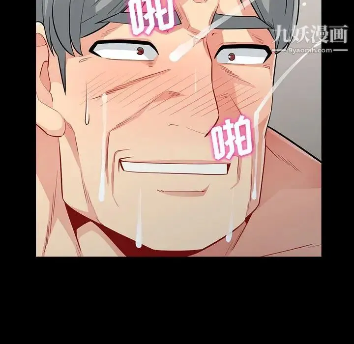 我的继母是寡妇 第29话 第135页