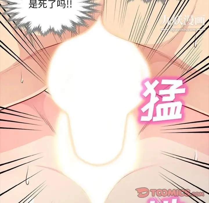 我的继母是寡妇 第29话 第111页