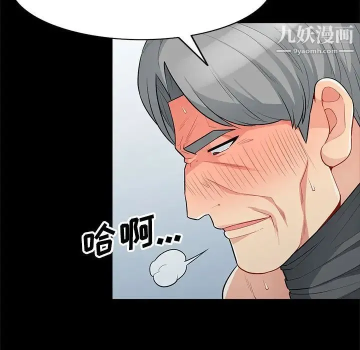 我的继母是寡妇 第29话 第42页