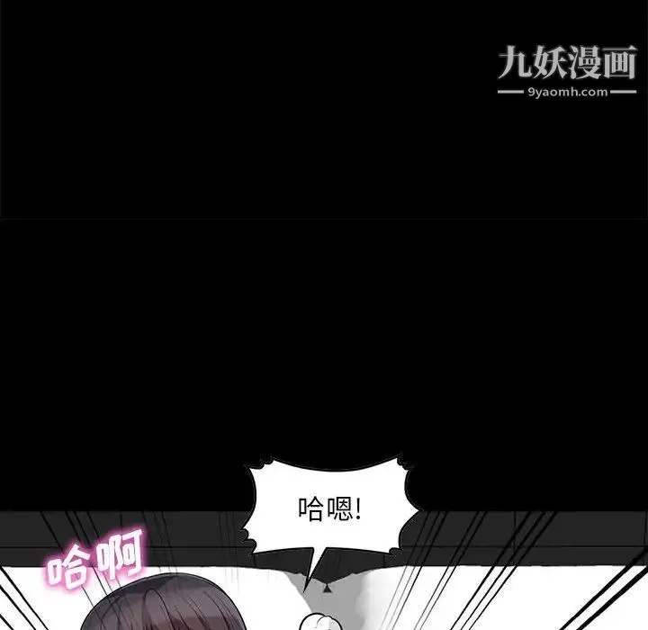 我的继母是寡妇 第29话 第51页