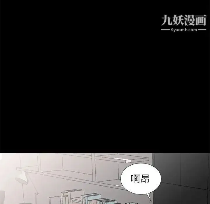 我的继母是寡妇 第29话 第65页