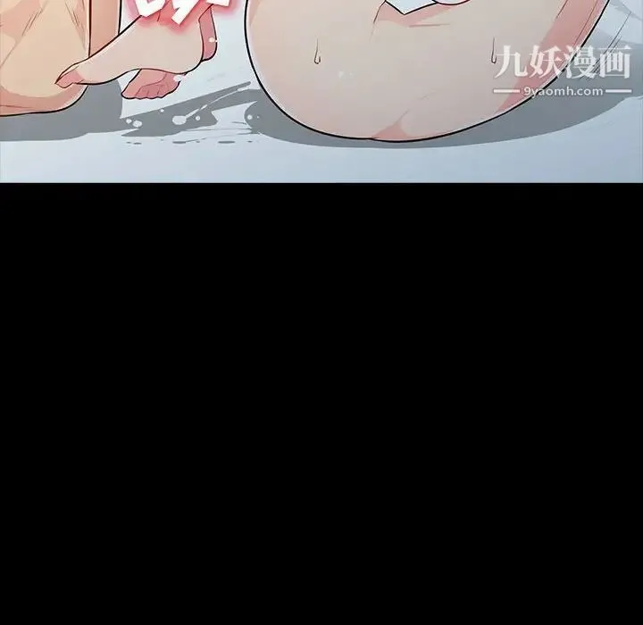 我的继母是寡妇 第29话 第131页