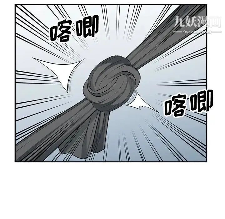 我的继母是寡妇 第29话 第5页