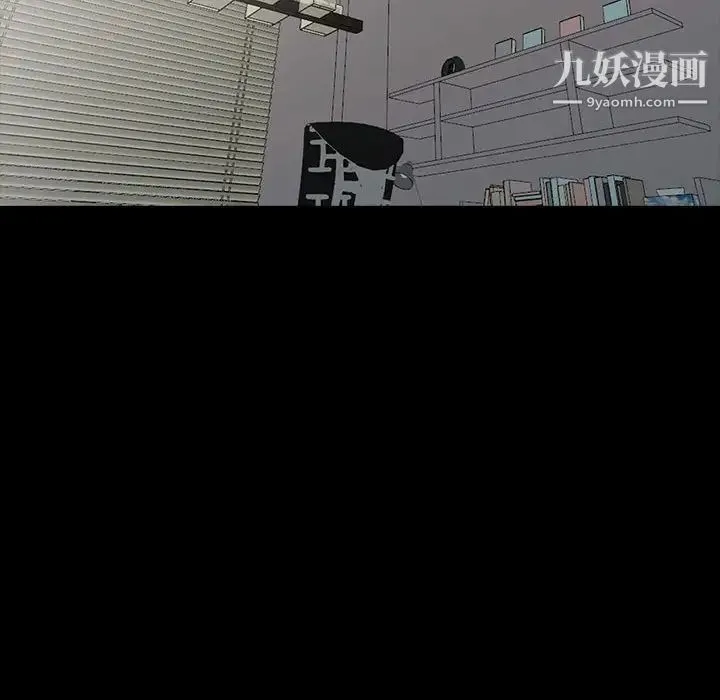 我的继母是寡妇 第29话 第142页