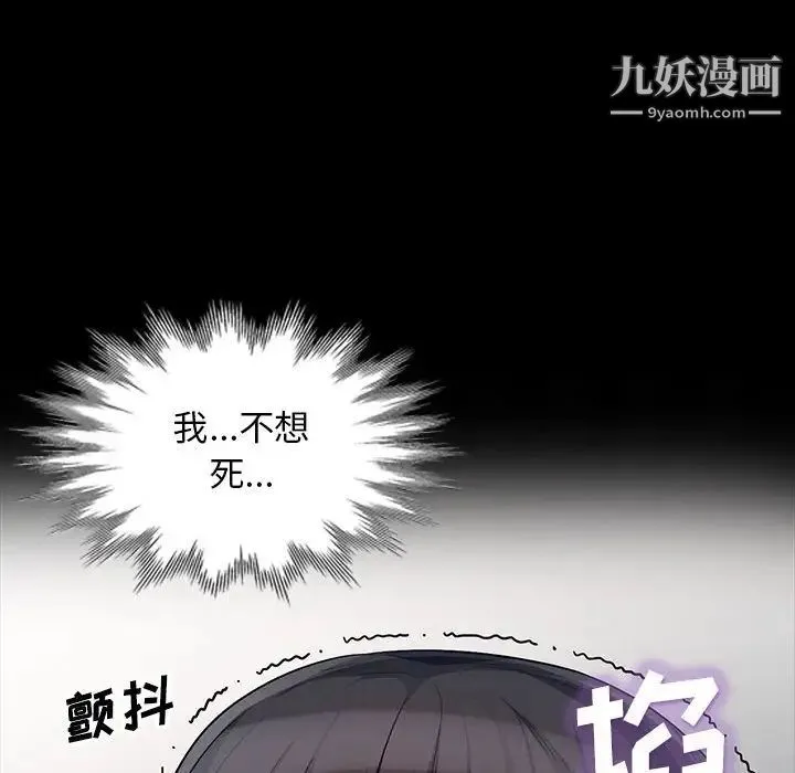 我的继母是寡妇 第29话 第106页