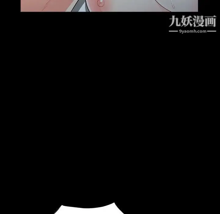 我的继母是寡妇 第29话 第97页