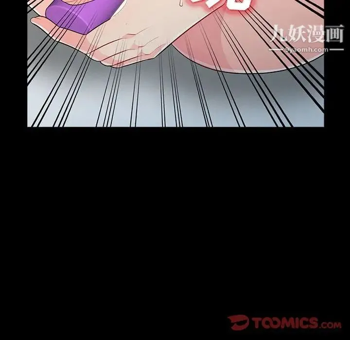 我的继母是寡妇 第29话 第57页