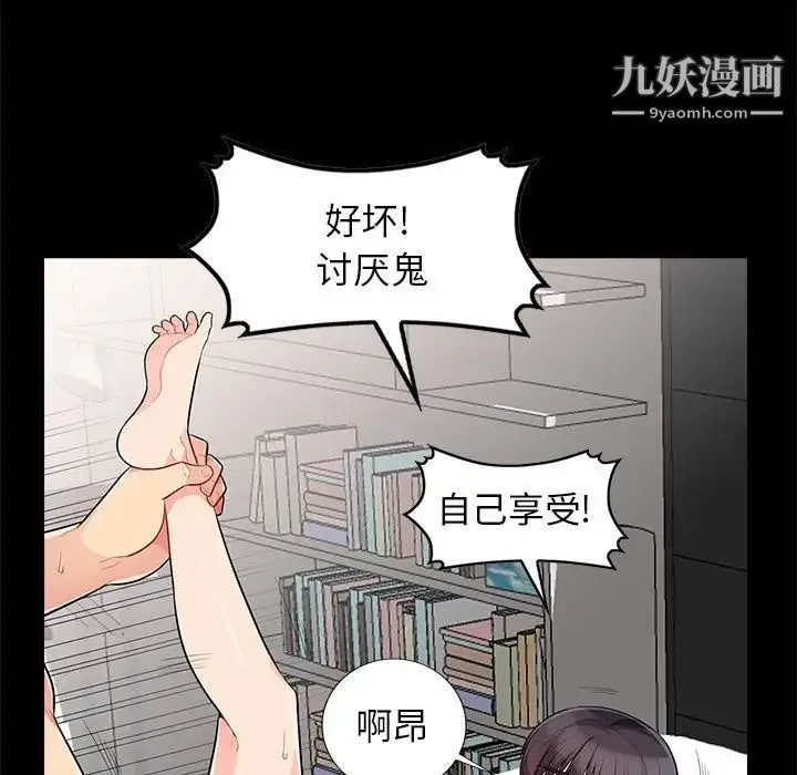 我的继母是寡妇 第29话 第73页