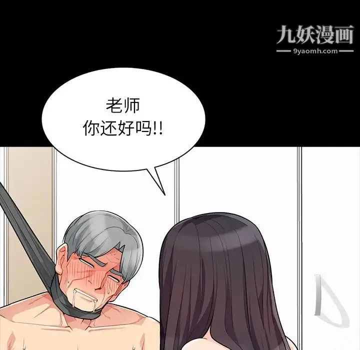 我的继母是寡妇 第29话 第35页