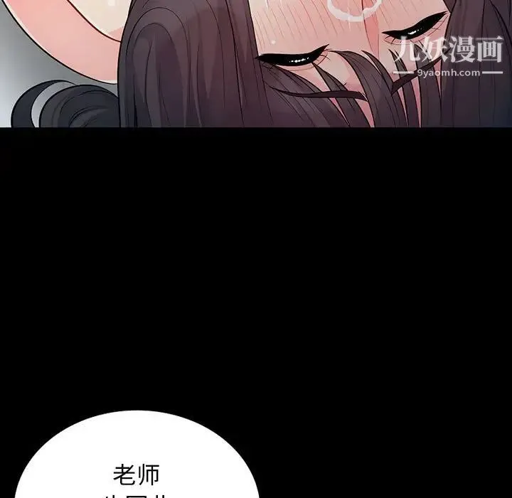 我的继母是寡妇 第29话 第60页
