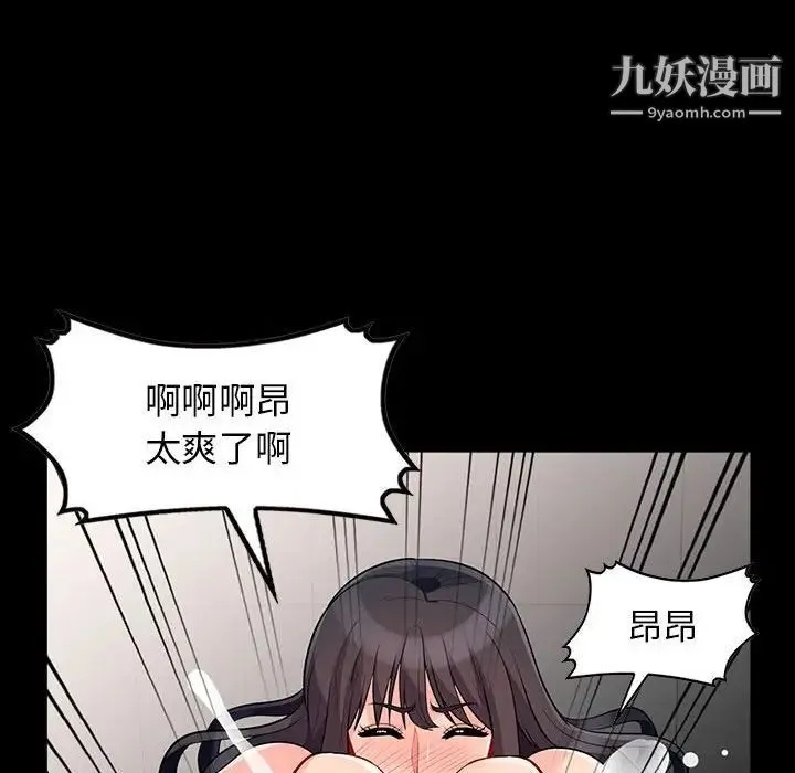 我的继母是寡妇 第29话 第136页
