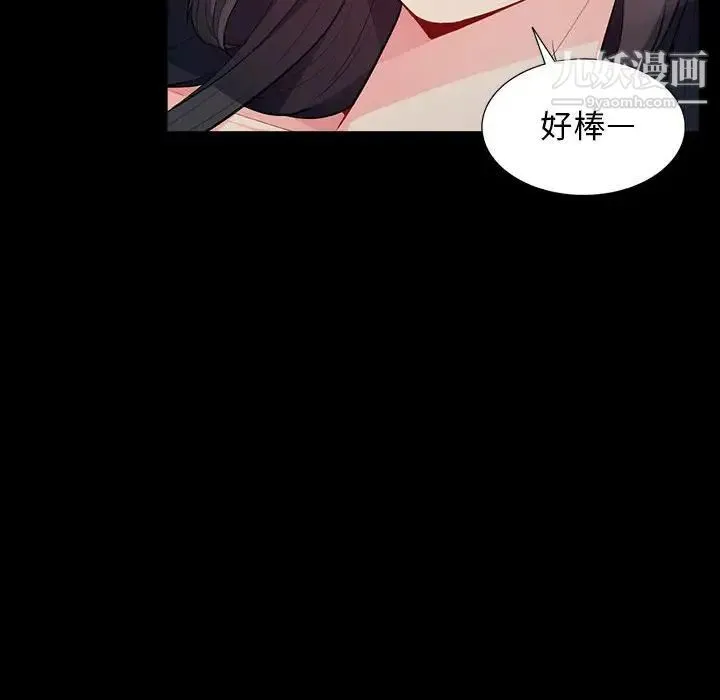 我的继母是寡妇 第29话 第55页