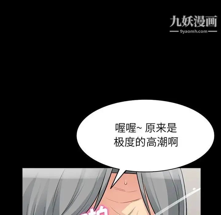 我的继母是寡妇 第29话 第134页