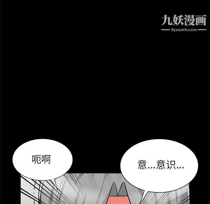 我的继母是寡妇 第29话 第21页