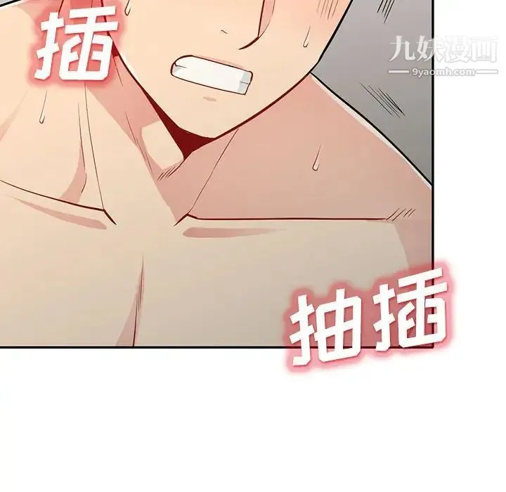 我的继母是寡妇 第29话 第153页
