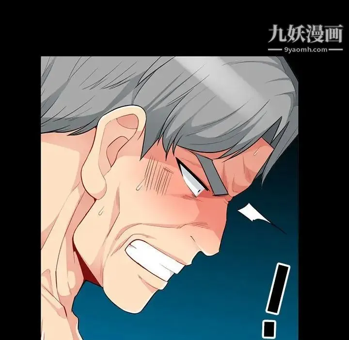 我的继母是寡妇 第29话 第121页