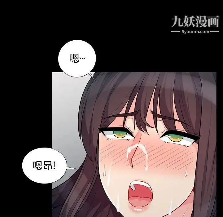 我的继母是寡妇 第29话 第54页