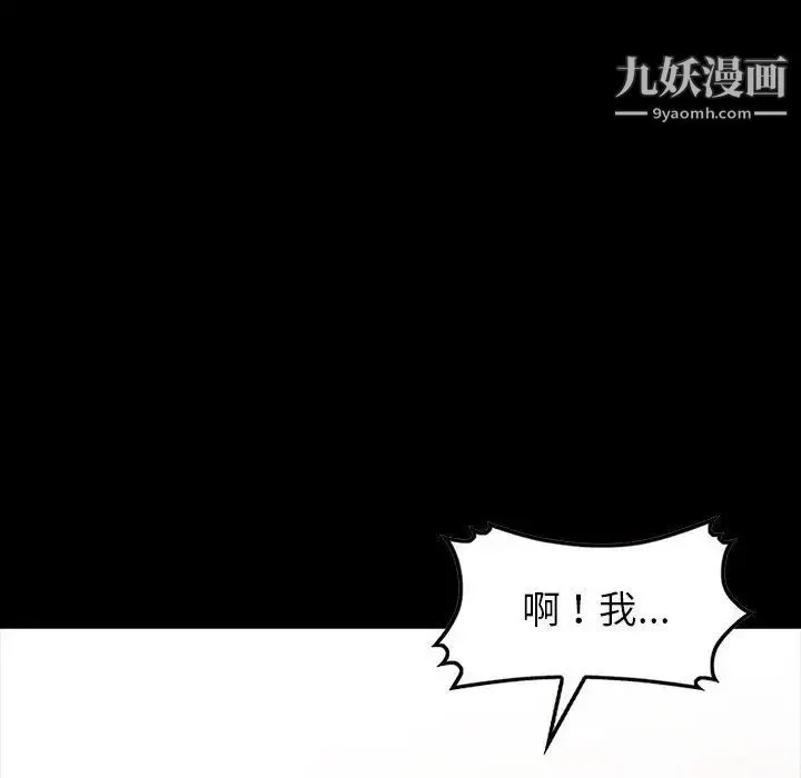 我的继母是寡妇 第29话 第117页