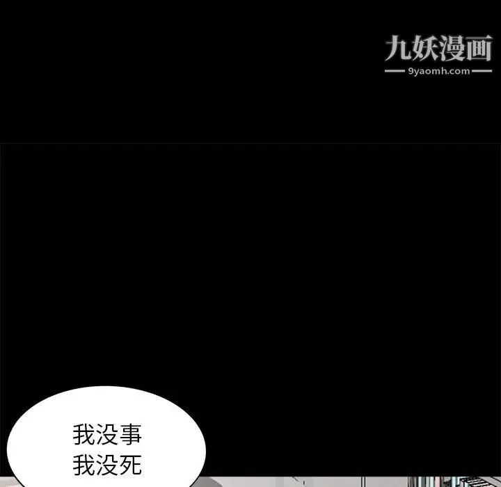 我的继母是寡妇 第29话 第39页