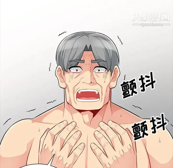 我的继母是寡妇 第29话 第118页