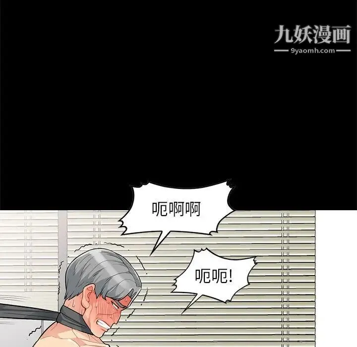 我的继母是寡妇 第29话 第19页
