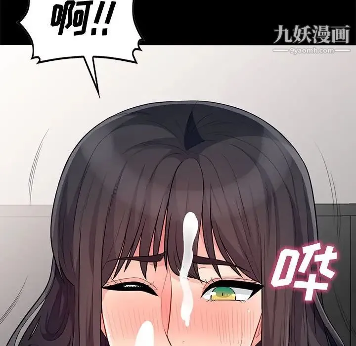 我的继母是寡妇 第29话 第26页