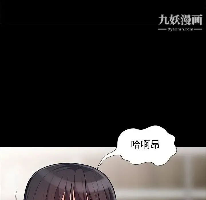 我的继母是寡妇 第29话 第29页