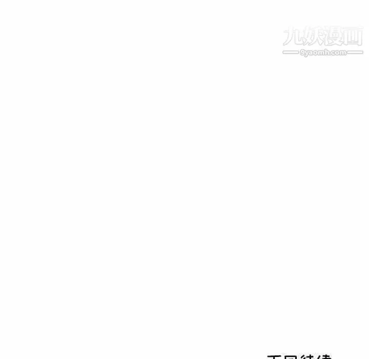 我的继母是寡妇 第29话 第154页