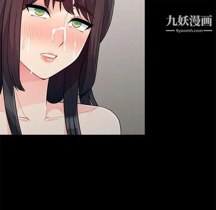 我的继母是寡妇 第29话 第44页