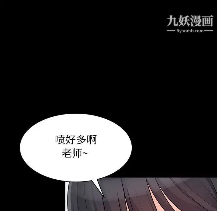 我的继母是寡妇 第29话 第31页