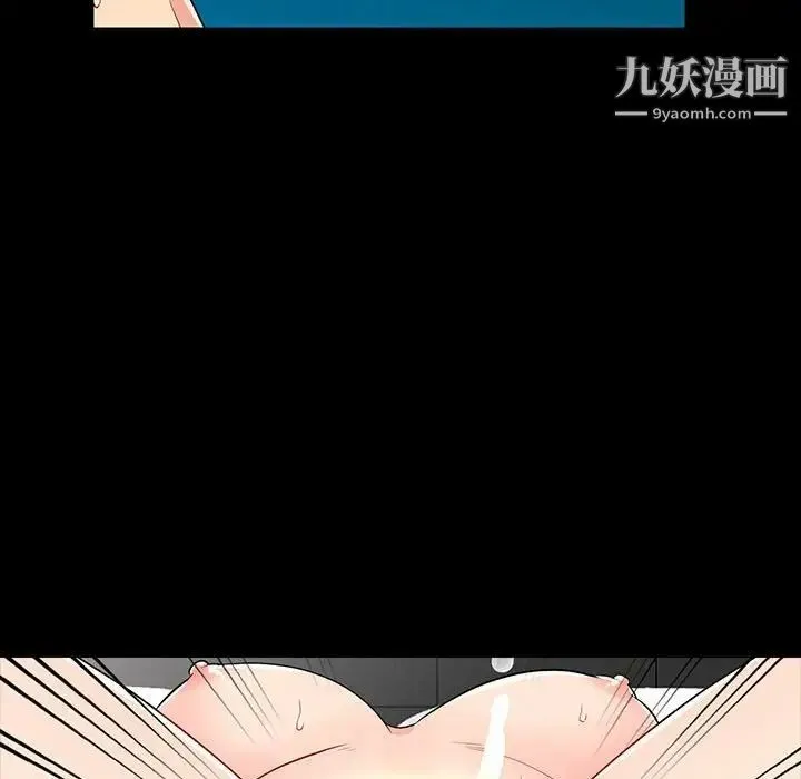 我的继母是寡妇 第29话 第122页