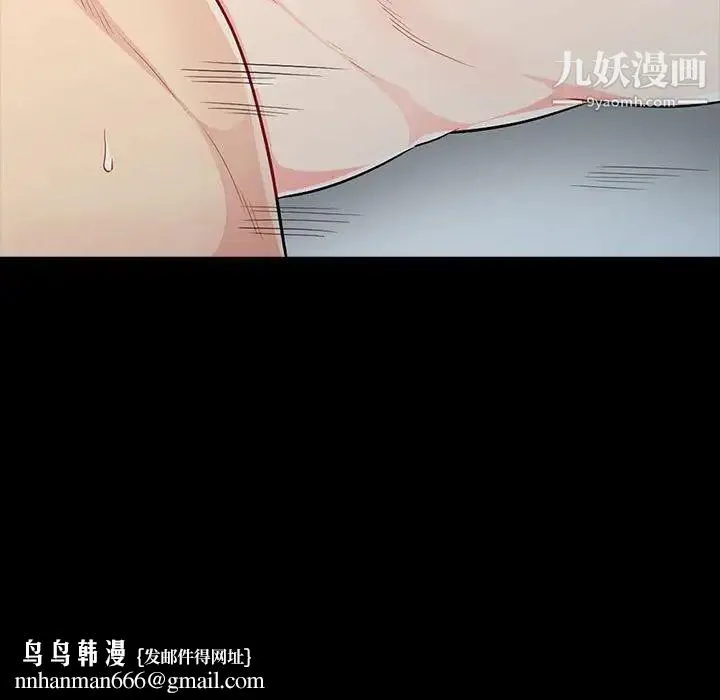 我的继母是寡妇 第29话 第79页