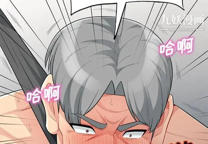 我的继母是寡妇 第29话 第2页