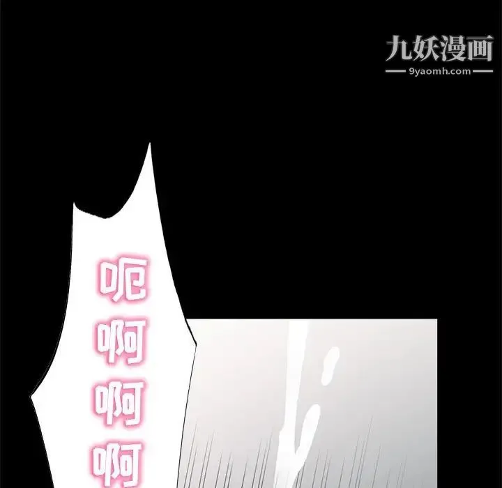 我的继母是寡妇 第29话 第23页