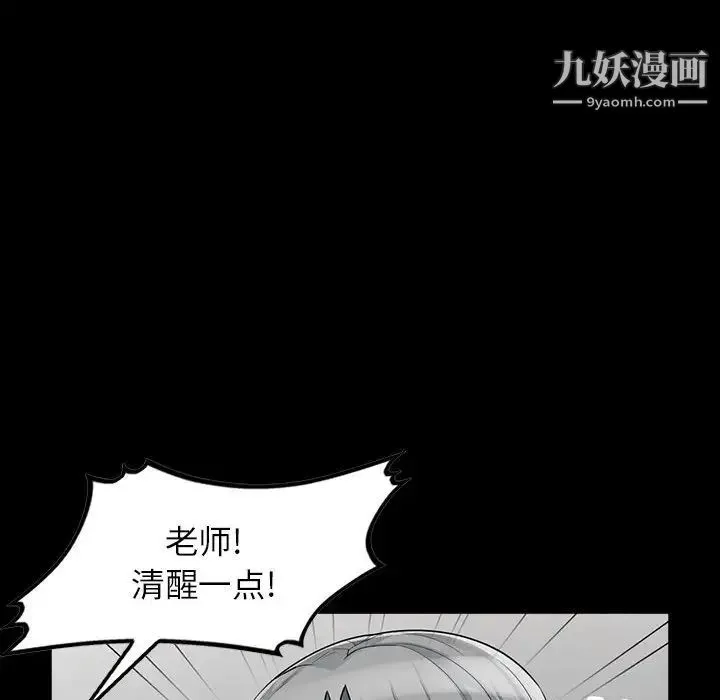 我的继母是寡妇 第29话 第37页