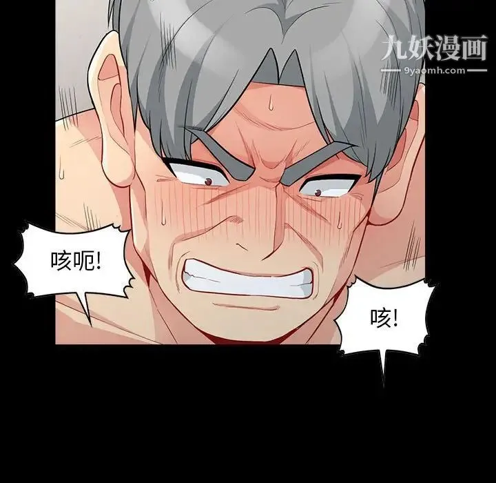 我的继母是寡妇 第29话 第105页
