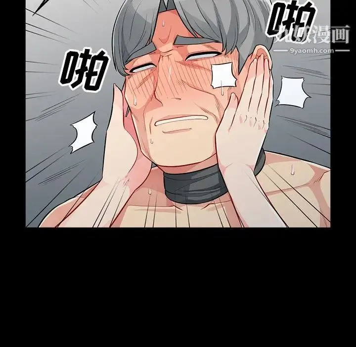 我的继母是寡妇 第29话 第38页