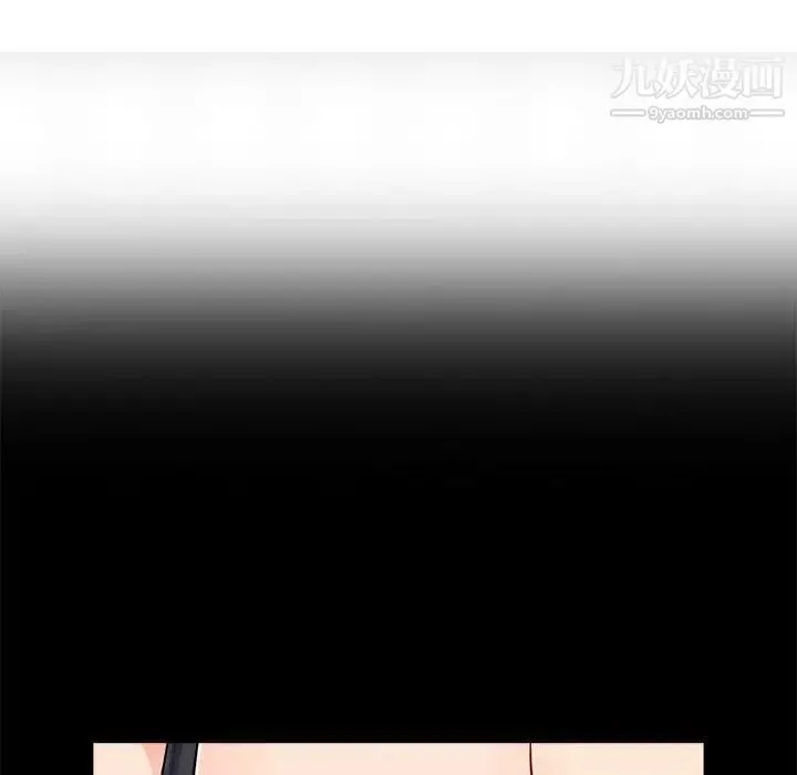 我的继母是寡妇 第29话 第17页
