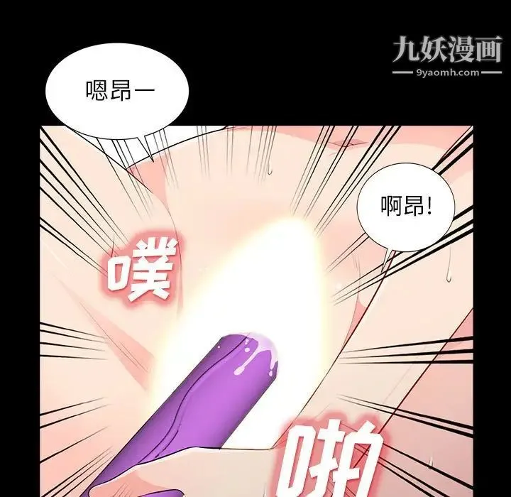 我的继母是寡妇 第29话 第56页