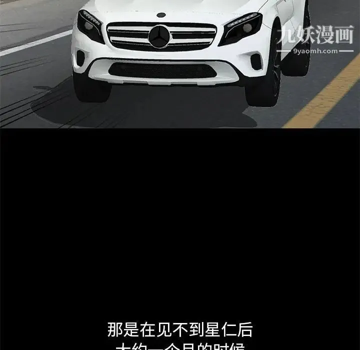 我的继母是寡妇 第36话 第113页