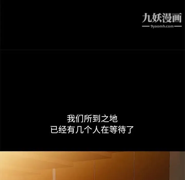 我的继母是寡妇 第36话 第133页