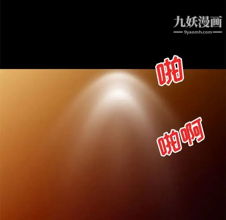 我的继母是寡妇 第36话 第138页