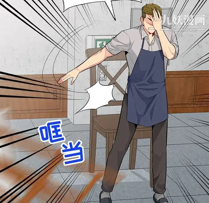 我的继母是寡妇 第36话 第96页