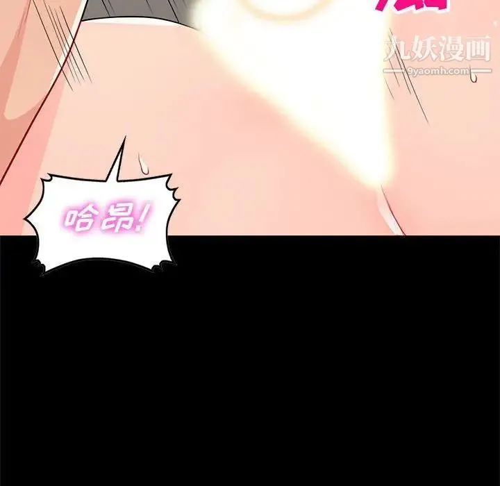我的继母是寡妇 第36话 第21页