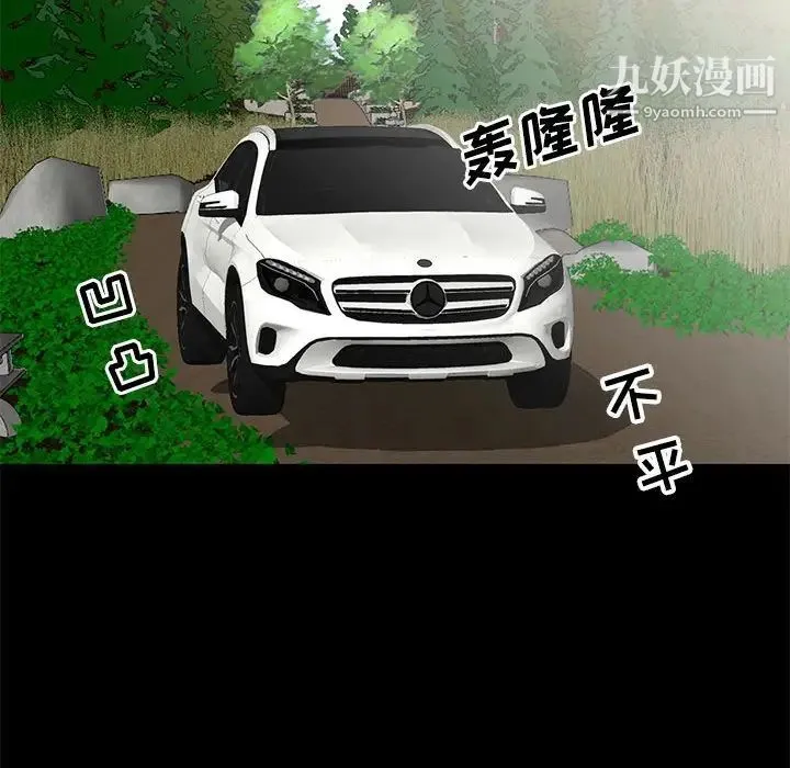 我的继母是寡妇 第36话 第118页