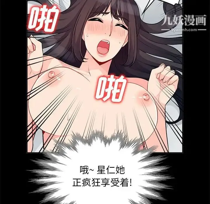 我的继母是寡妇 第36话 第36页
